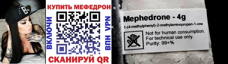 МЯУ-МЯУ кристаллы  мориарти формула  Белозерск  что такое  