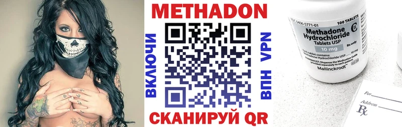 МЕТАДОН VHQ  продажа наркотиков  Белозерск 